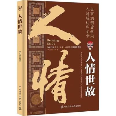 遼源生活怎麼樣:在尋求生活哲學的路上